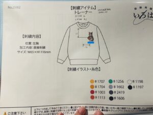 刺繍イメージ図（位置とサイズ）